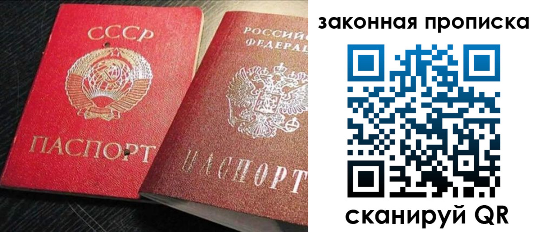 прописка штамп в Вихоревке