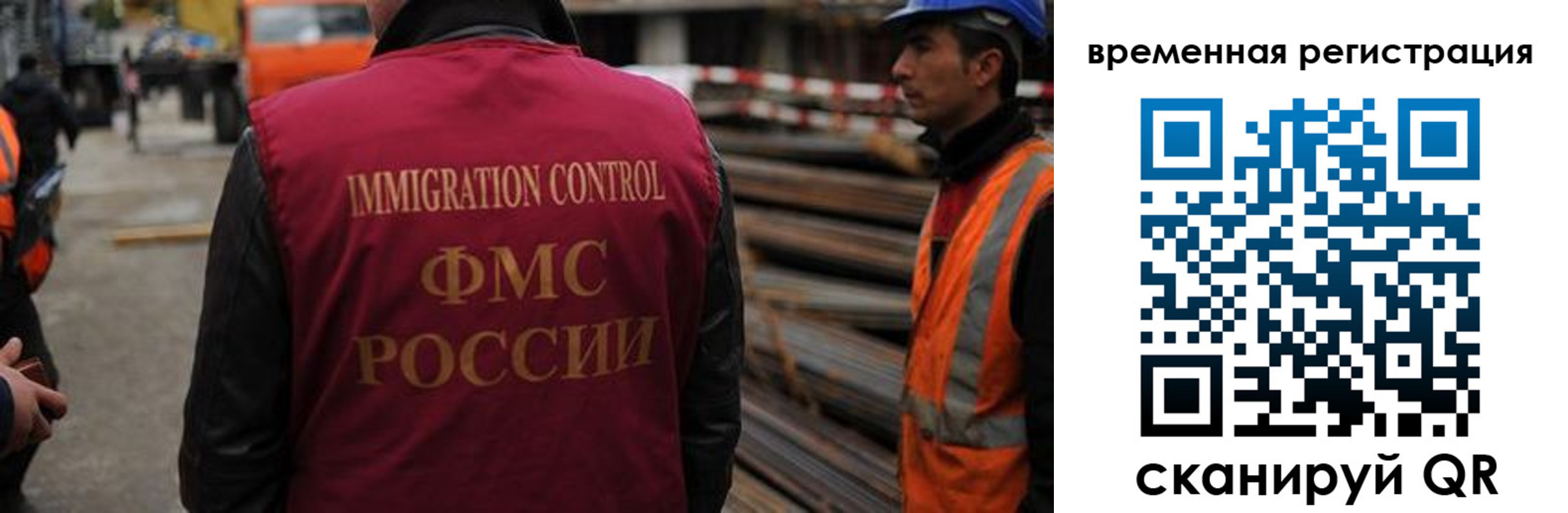 прописка 2025 в Вихоревке