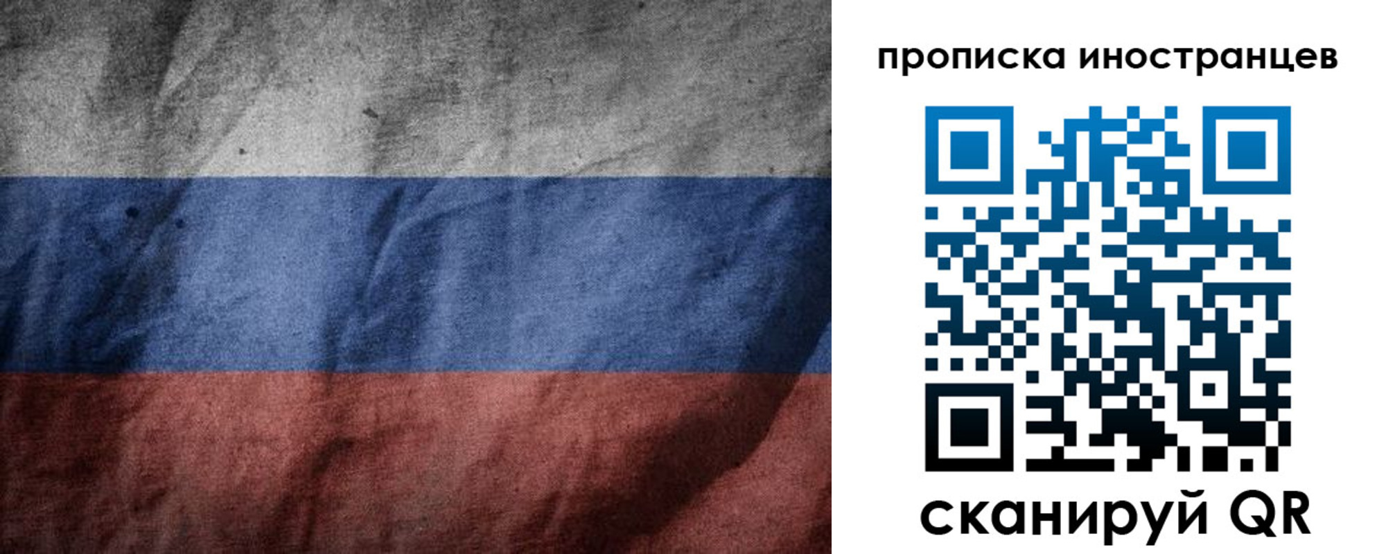 временная регистрация недорого в Вихоревке