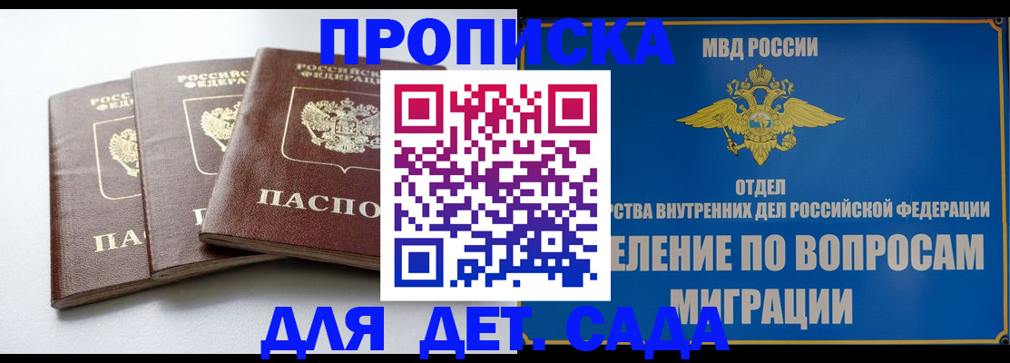 регистрация для школы в Вихоревке