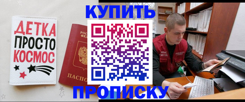 временная регистрация 2025 в Вихоревке