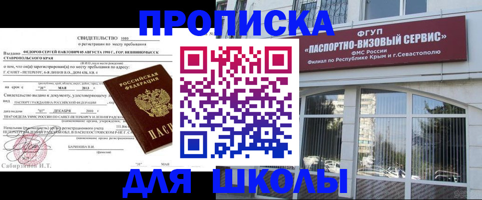 временная регистрация купить в Вихоревке