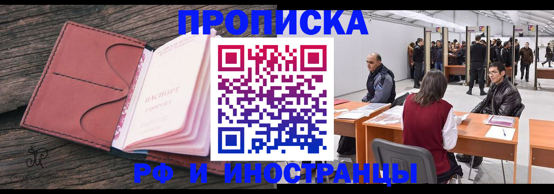 временная регистрация для школы в Вихоревке