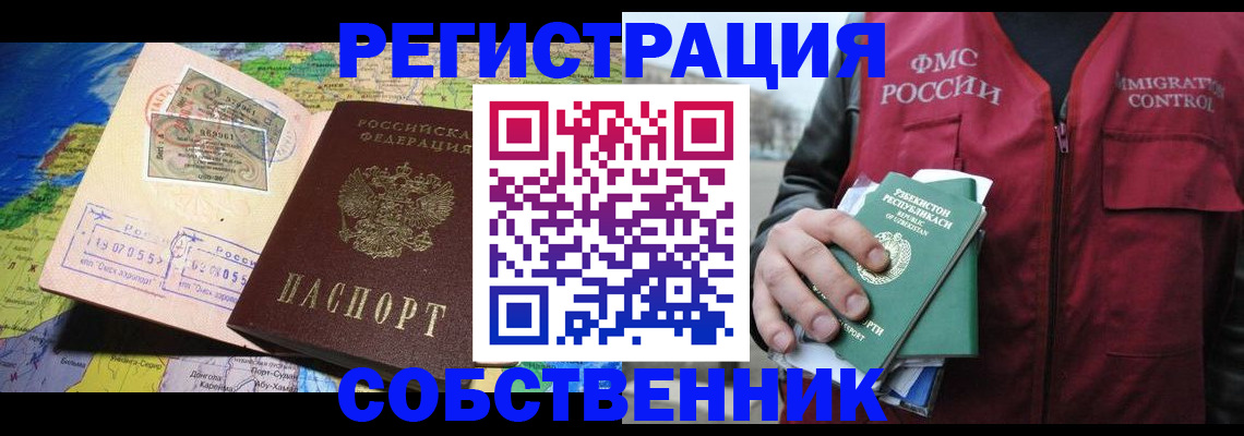 прописка ребенка в Вихоревке