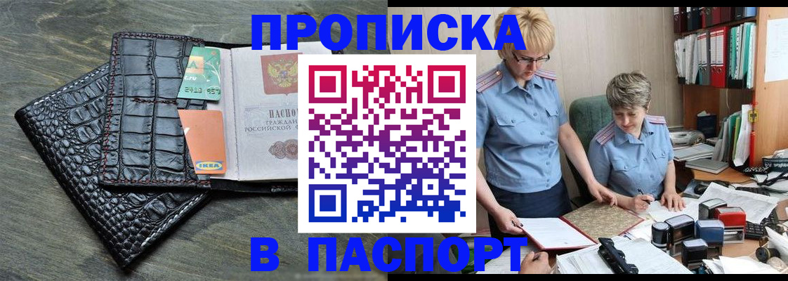 пропишу в квартире в Вихоревке