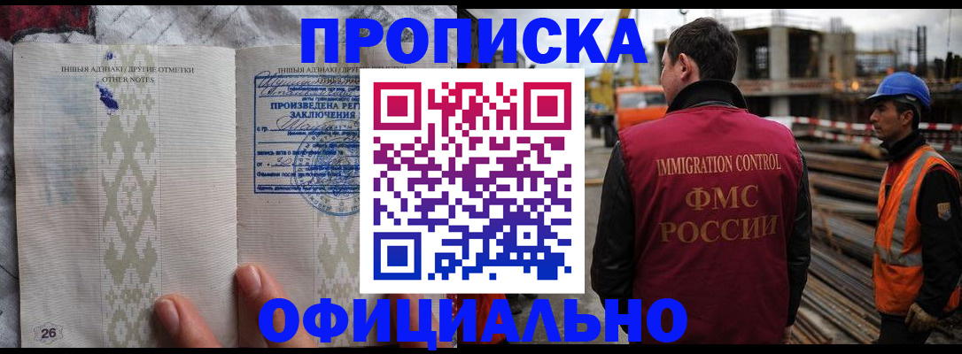 временная регистрация гарантия в Вихоревке